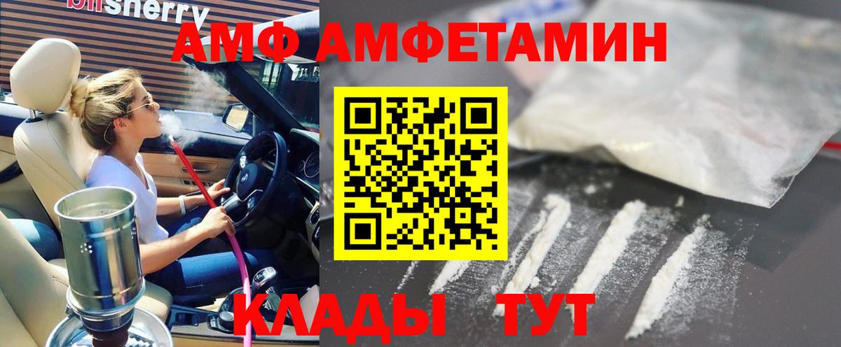 Вязьма  Amphetamine Розовый  АМФЕТАМИН  Вход с VPN 
