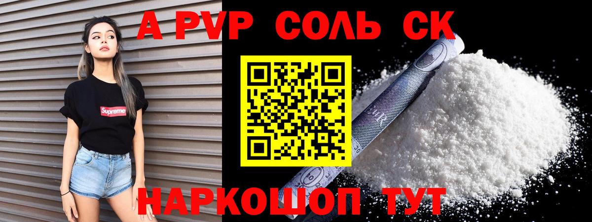 Вязьма  Alpha PVP  Вход с VPN  купить   Alpha-PVP крисы CK  APVP Crystall 