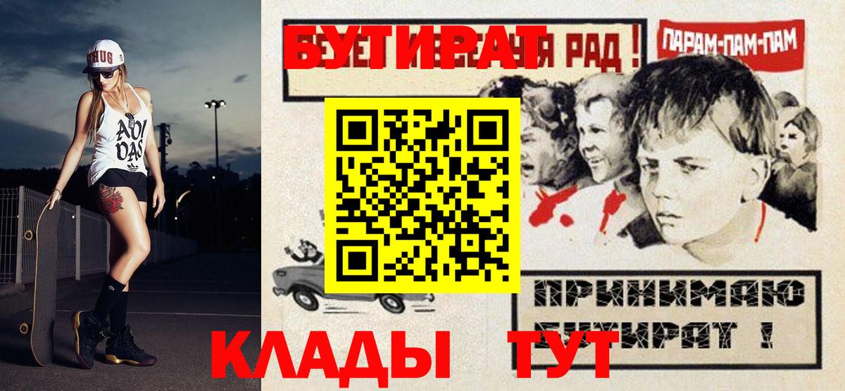 БУТИРАТ жидкий экстази Вязьма