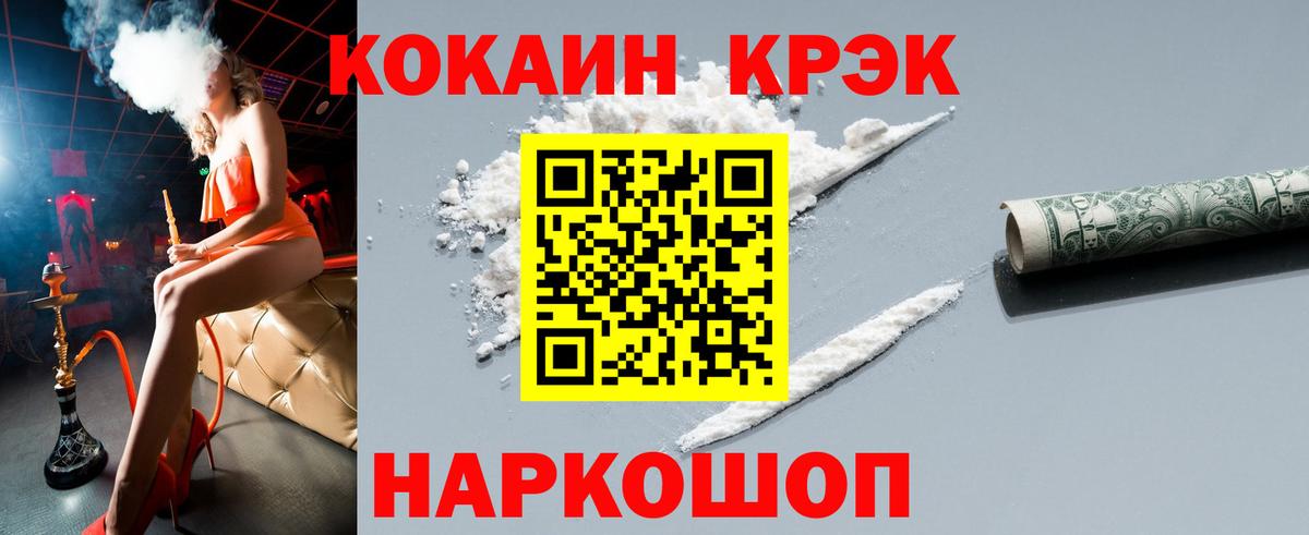 Кокаин  Cocaine Боливия  Вход с VPN  Вязьма 