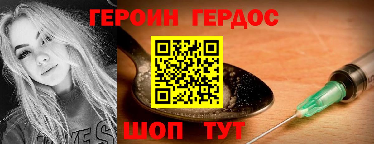ГЕРОИН  Вход с VPN  Вязьма  ГЕРОИН хмурый 