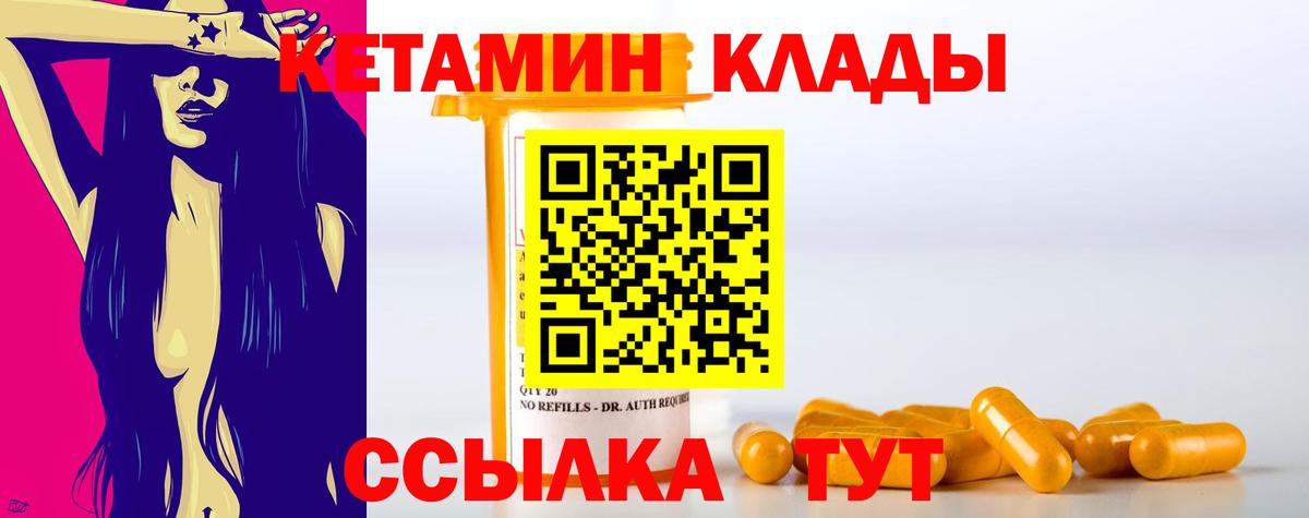 Вязьма  Кетамин ketamine  Вход с VPN  Кетамин ketamine 