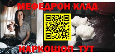 мяу мяу кристалл Беслан