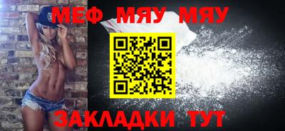 меф Бузулук