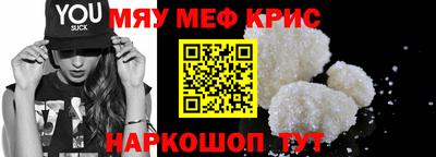 мефедрон VHQ Будённовск
