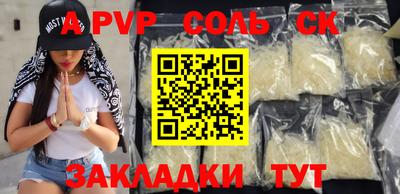 мяу мяу кристалл Беслан