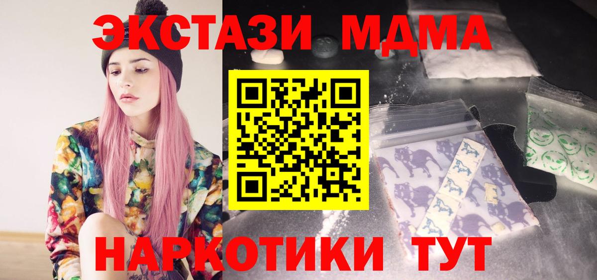 МДМА Molly Вязьма