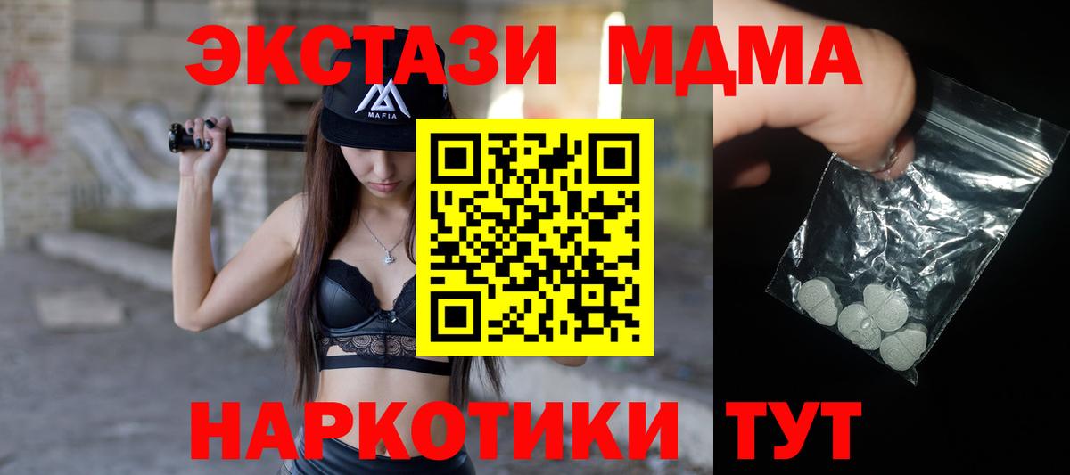 Вязьма  МДМА Molly  Вход с VPN 