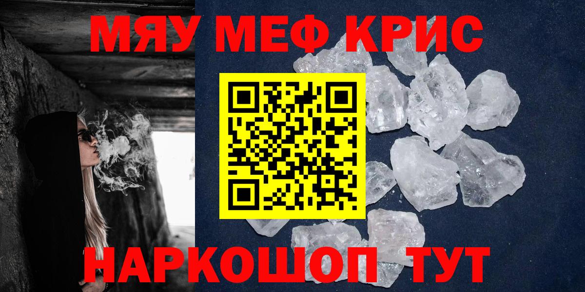 Мефедрон  Вязьма
