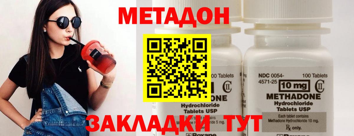 МЕТАДОН VHQ  Вход с VPN  Вязьма  МЕТАДОН VHQ 