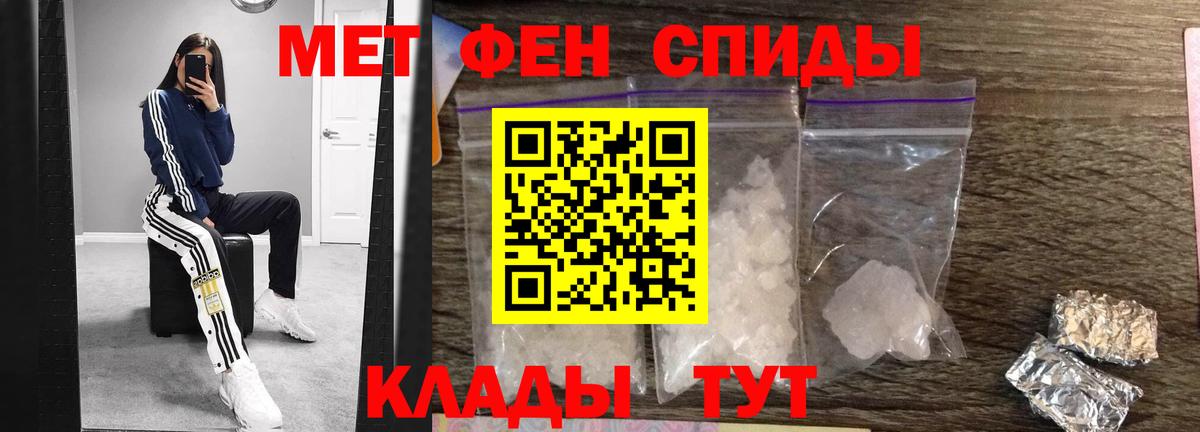 Первитин пудра Вязьма