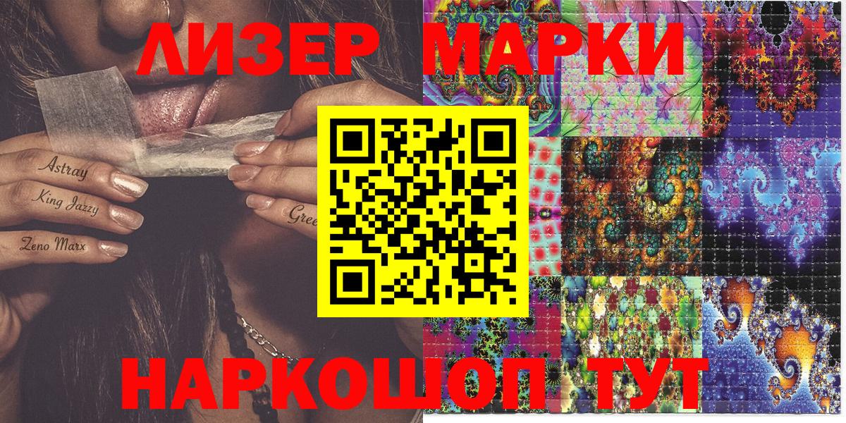 Марки 25I-NBOMe 1,8мг  Марки 25I-NBOMe 1,8мг  Марки N-bome  Вязьма  Вход с VPN 